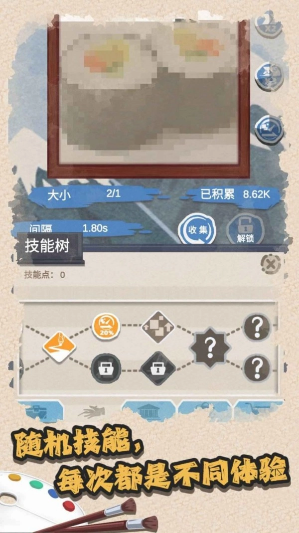 万匠艺术家物语图1