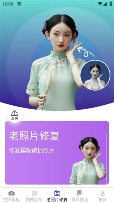 落日相机图2