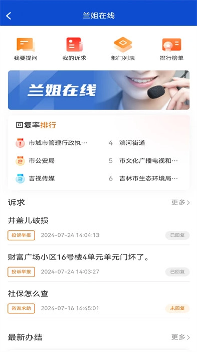 舒兰融媒