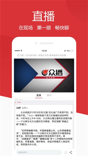 山東手機(jī)報(bào)截圖3