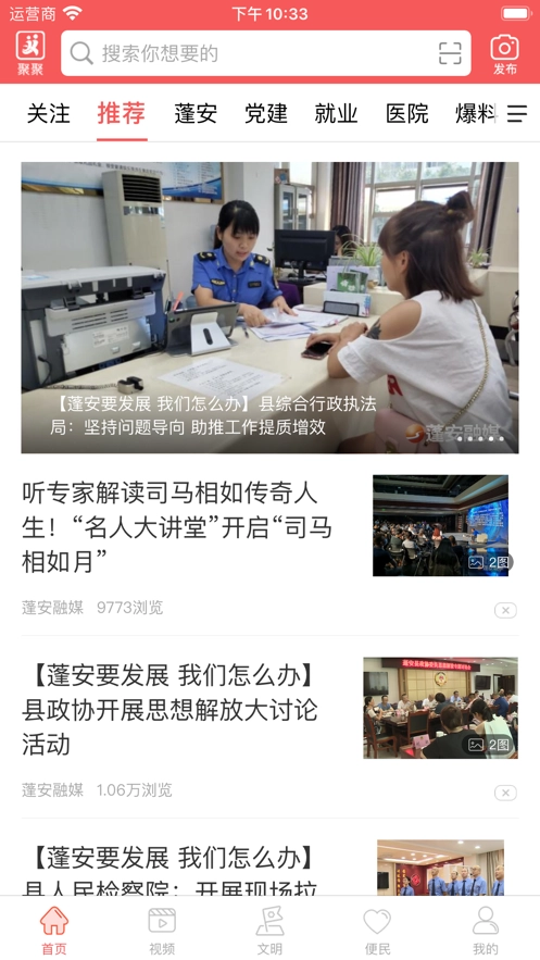 赋圣蓬安(1)