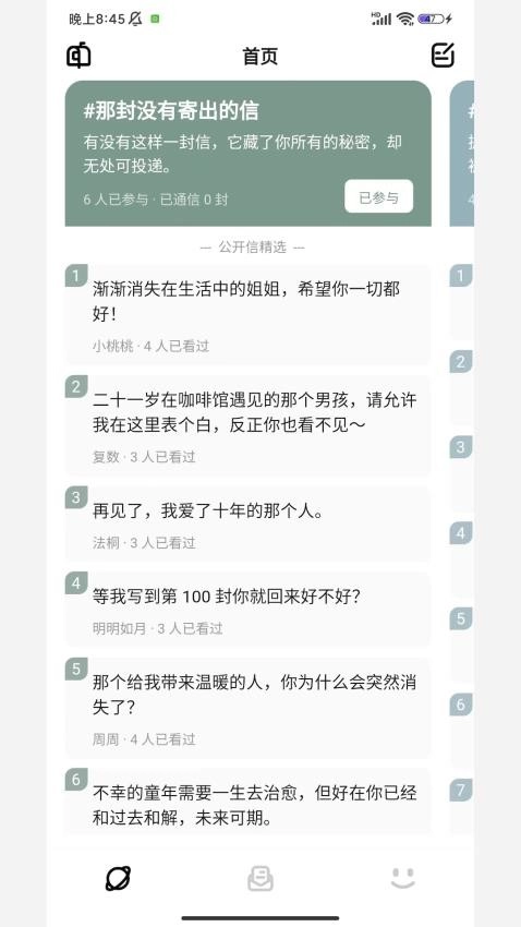 妄想角落 1