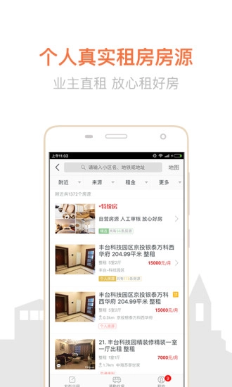房天下