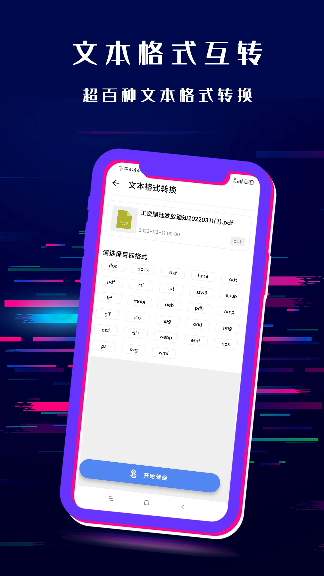闪电格式转换器 1
