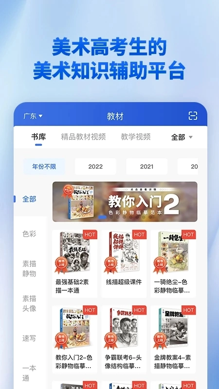 当下美育图3
