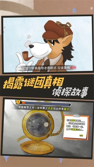 墨迹神探行(3)