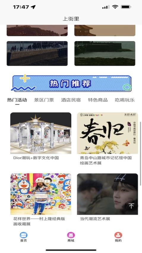 中山路上街里