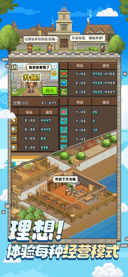 王都创世录(1)