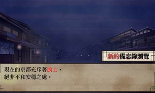 薄樱鬼汉化版截图0