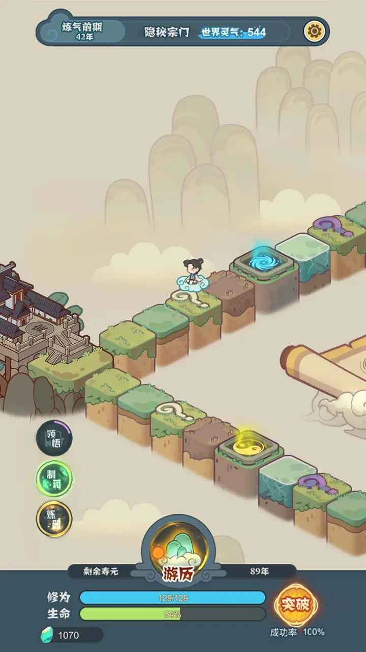 骰定仙途电脑版