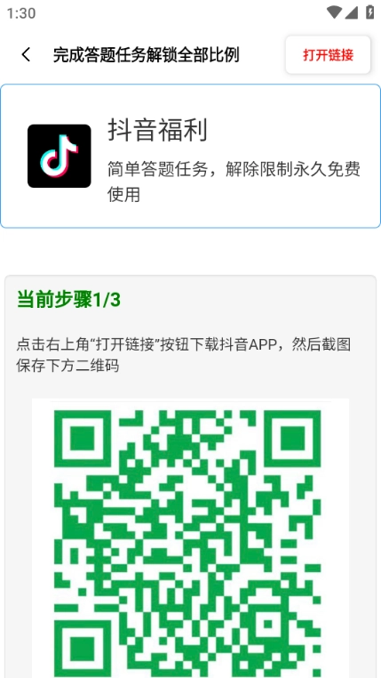 比例盒子