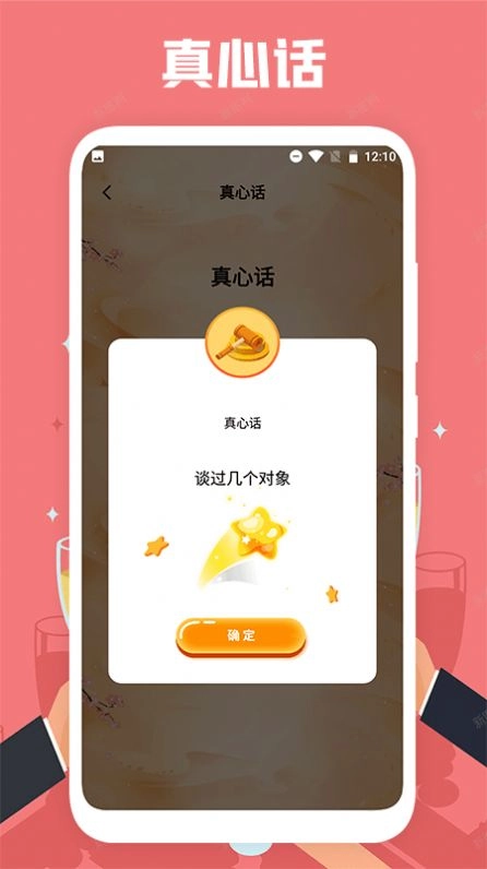 聚会喝酒(3)