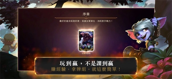 符文大地传奇游戏