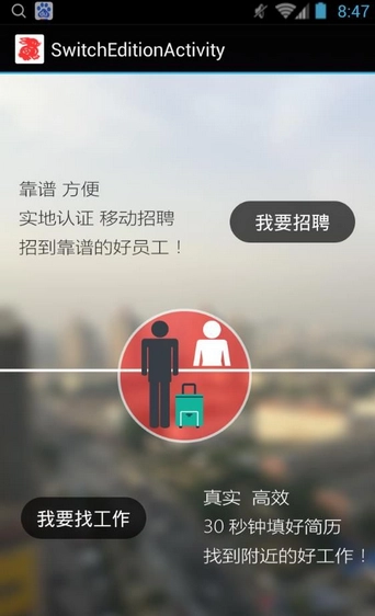 小兔招聘