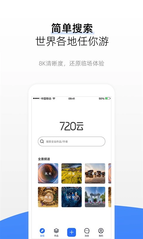 720yun软件图3