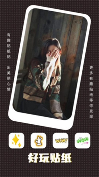 红桃相机最新版截图0