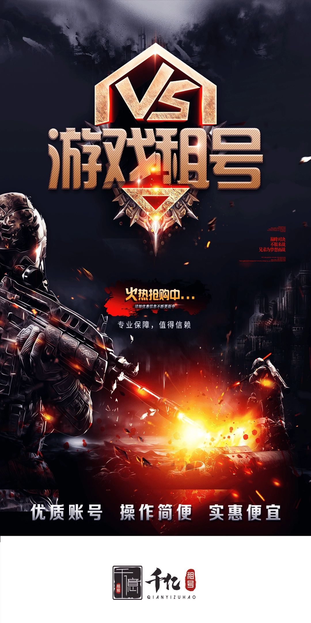 千亿租号 2
