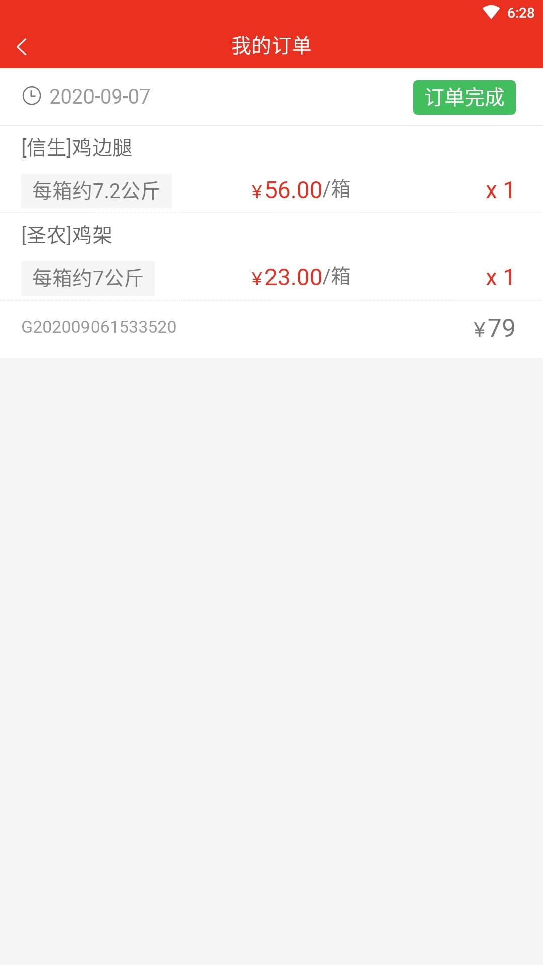 肉鲜生