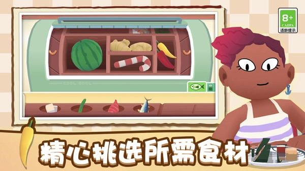 寿司派对手机版(1)