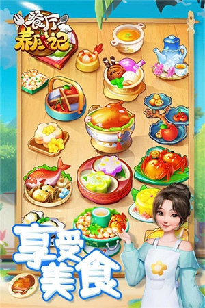 餐厅养成记红包版 1