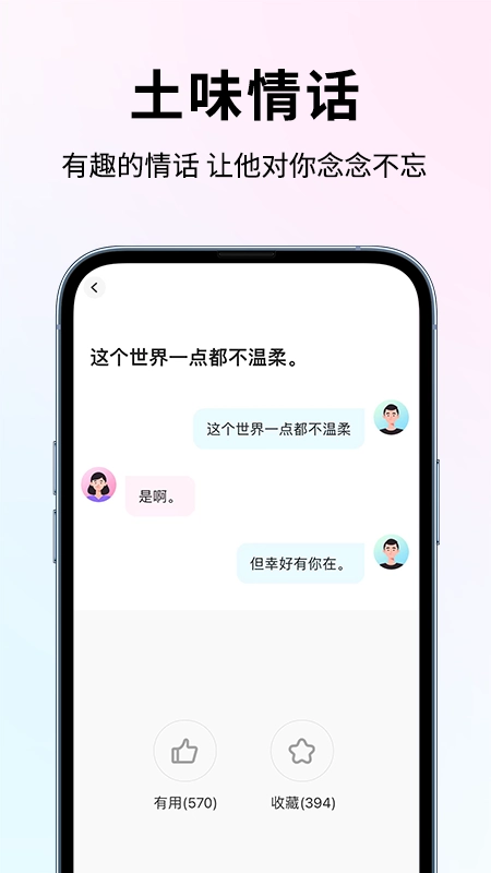 恋大师图3