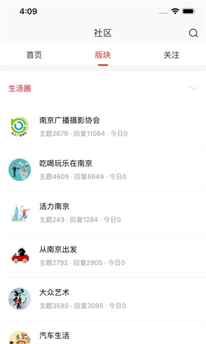 在南京截图5
