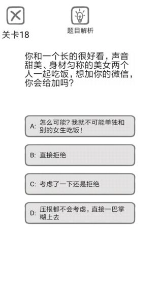 送命题保命指南2