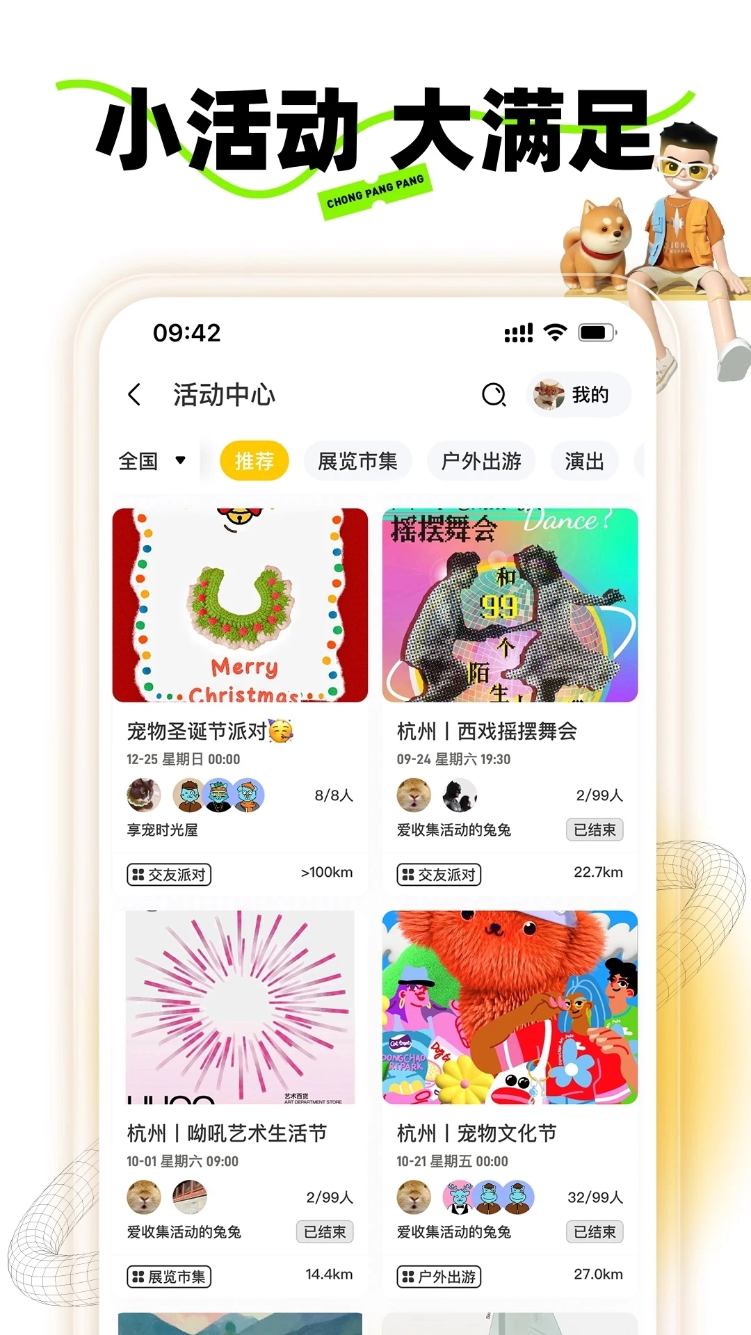 宠胖胖 1