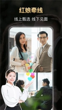 悦缘婚恋图2