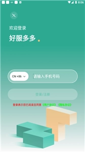 好服多多