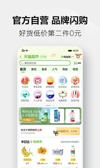 2025天猫-图3