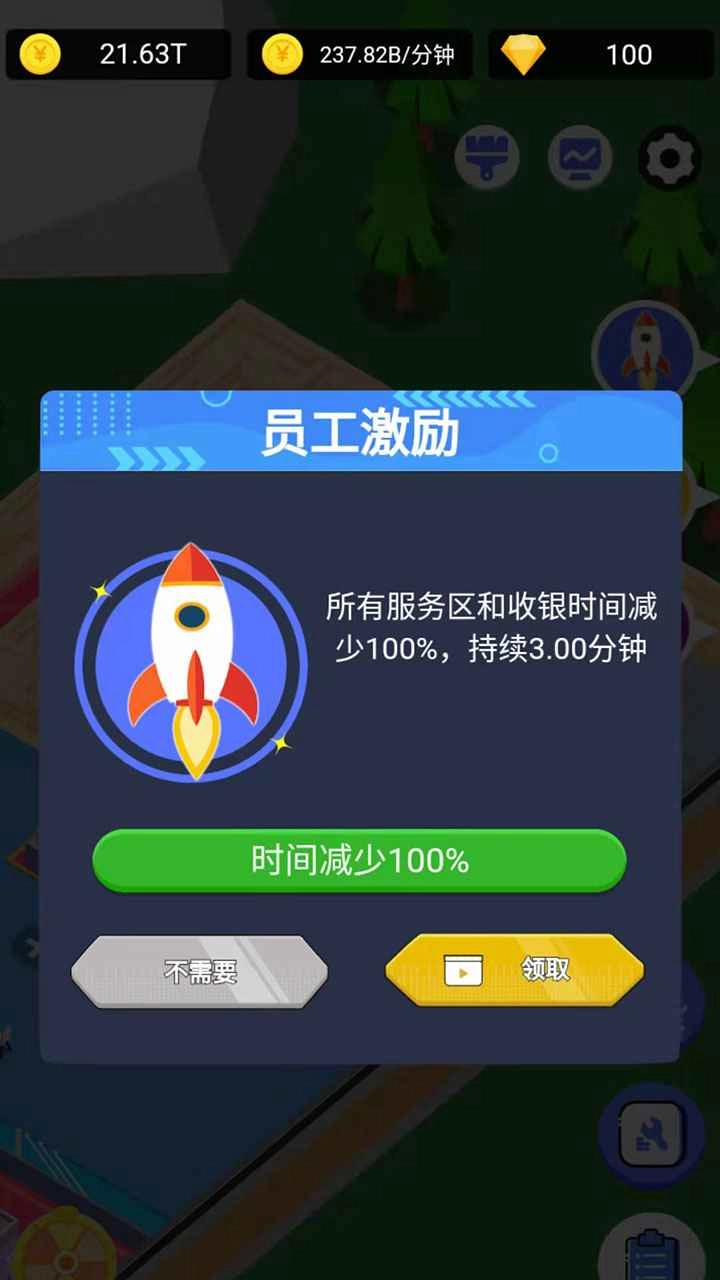 浴皇大帝游戏图1