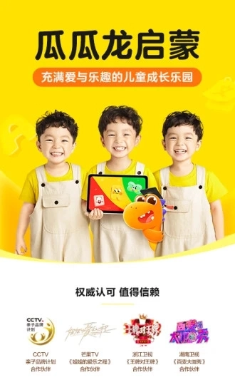 瓜瓜龙启蒙图3