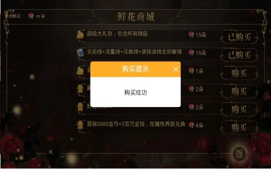 女神养成手册
