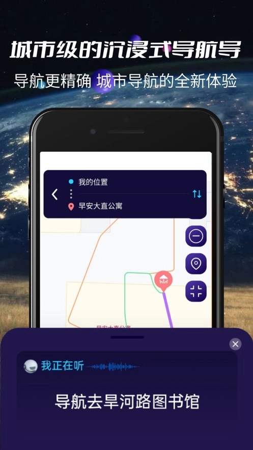 3D实景导航截图2