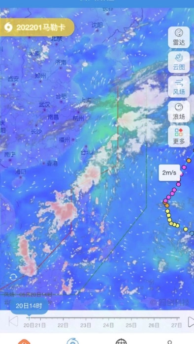 实时台风路径(2)