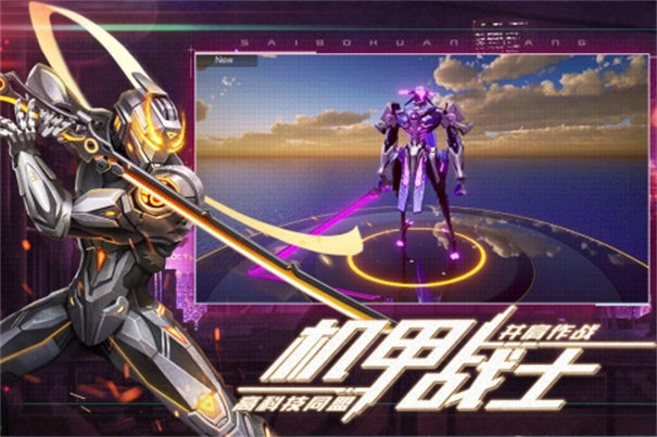 赛博幻想图3