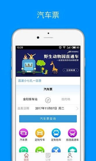 贵州畅行图3