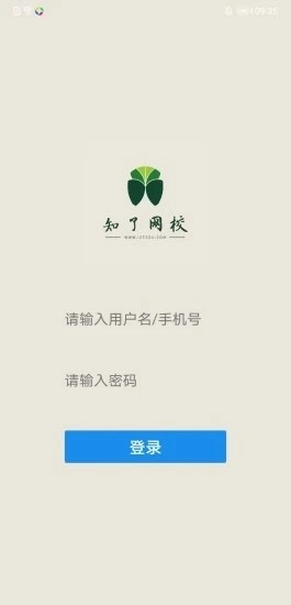 知了网校(4)