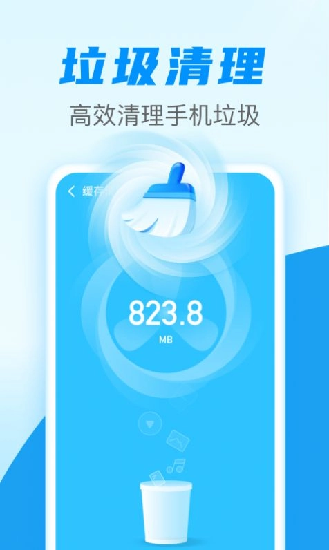 如风清理