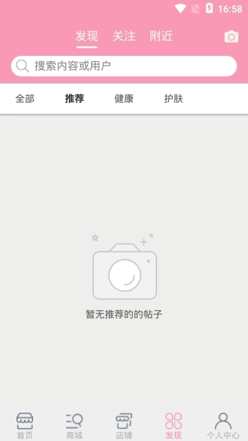 皕富商城