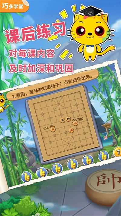少儿象棋教学合集2