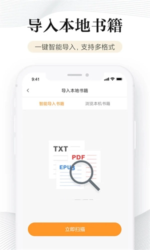 多看阅读神器图4