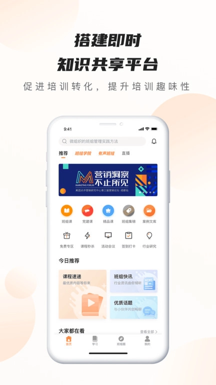 班组云3