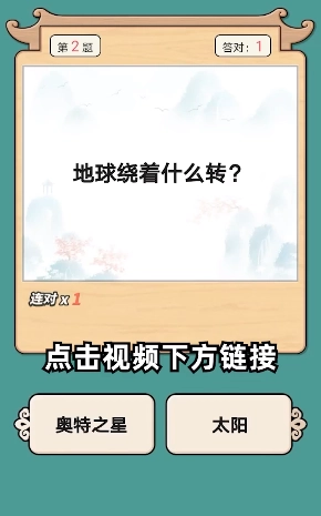 成语英雄2