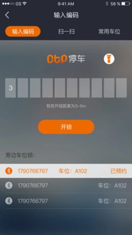 CTP停车(3)