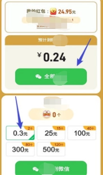通关我最溜图3