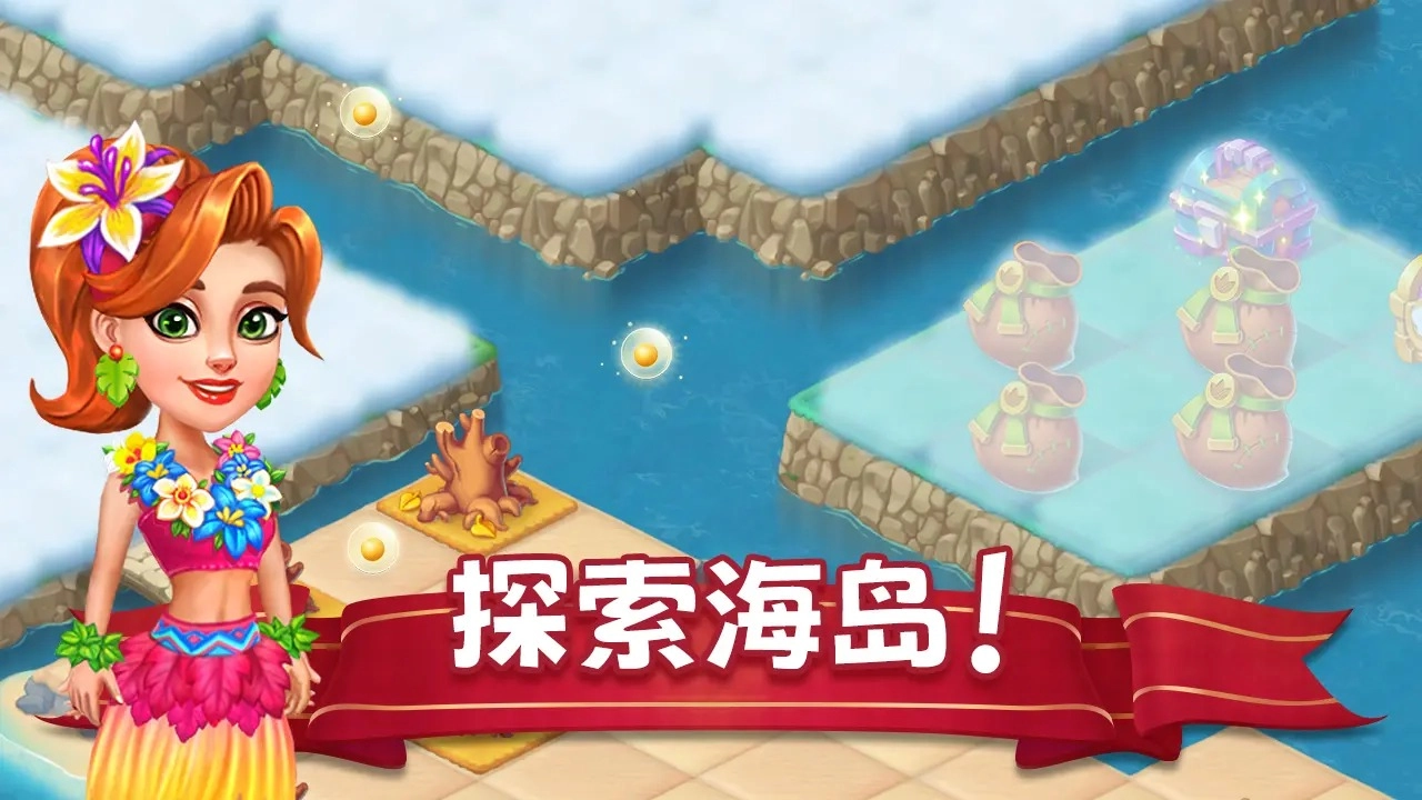 美食大师岛游戏图2