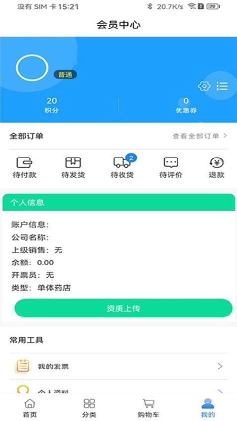 今时易购安卓版
