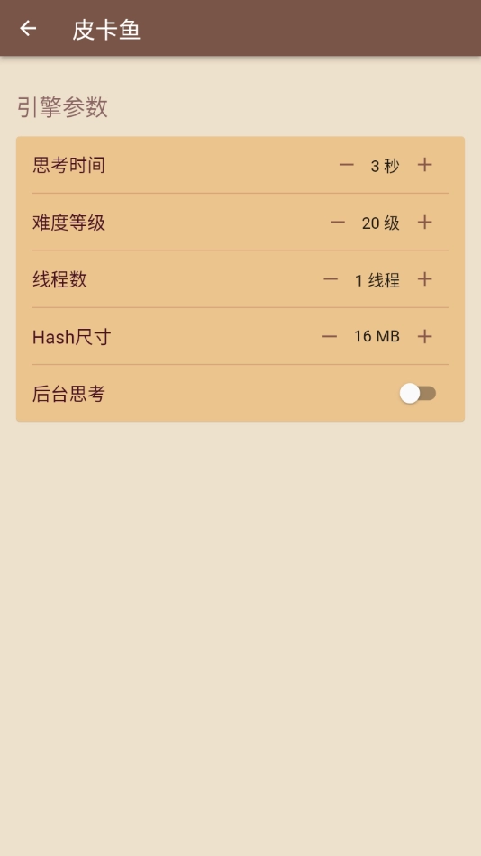 棋路Lite手机版